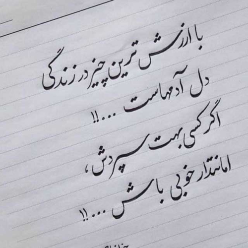 دانلود آهنگ بنشین که با من هر نظر با چشم دل با چشم سر (هوش مصنوعی)