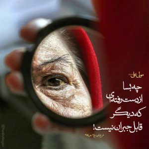 دانلود آهنگ عمری به هر کوی و گذر گشتم که پیدایت کنم (هوش مصنوعی)