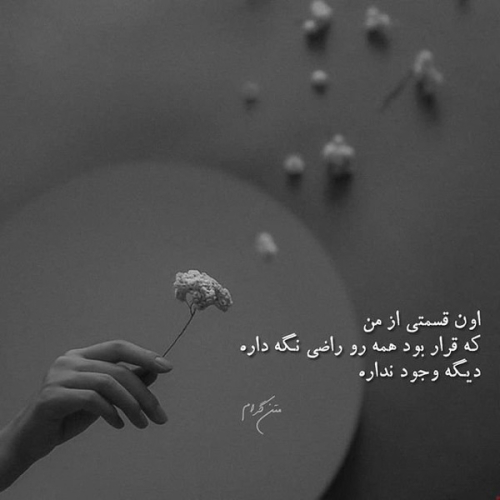 دانلود آهنگ نمیگذرم از اون چشایی که قلب منو بازی داد (هوش مصنوعی)