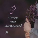 دانلود آهنگ اخماتو وا کن من اومدم میدونم سخت بود نبودنم (هوش مصنوعی) ریمیکس