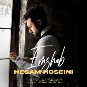 دانلود آهنگ حسام حسینی امشب