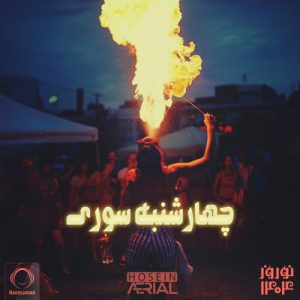 دانلود پادکست حسین آریال چهارشنبه سوری میکس ۱۴۰۴