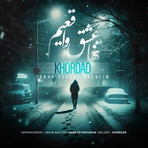 دانلود آهنگ خرداد تنها عشق واقعیم
