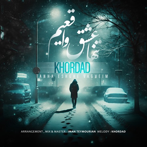 تنها عشق واقعیم