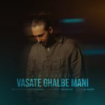 دانلود آهنگ کیا غفاری وسط قلب منی