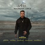 دانلود آهنگ کوروش آرکا ساحل