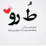 دانلود آهنگ اما افسوس تورو خواستن دیگه دیره (هوش مصنوعی)