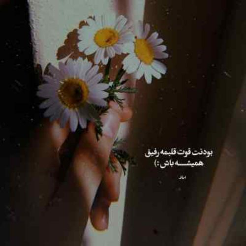 دانلود آهنگ در تمام عمرم آشنایی با تو قشنگترین حادثه بود (هوش مصنوعی)