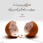 دانلود آهنگ صبرم سر اومده دلتنگم من نیستم آدم دل کندن (هوش مصنوعی)