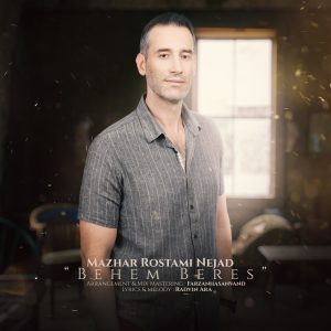 دانلود آهنگ مظهر رستمی نژاد بهم برس