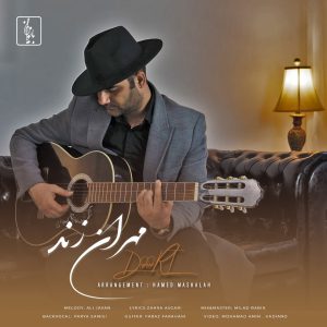 دانلود آهنگ مهران زند دوری