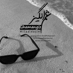 دانلود آهنگ میلاد نصیری غم انگیز