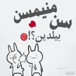 دانلود آهنگ ای جان ای جان اولدوم سنه حیران معین