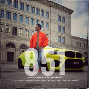دانلود آهنگ محمد مبارکی ۸۵۱