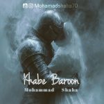 دانلود آهنگ محمد شاها خواب بارون