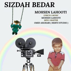 دانلود آهنگ محسن لاهوتی سیزده بدر