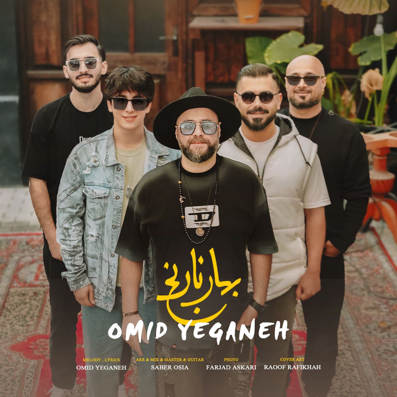 دانلود آهنگ امید یگانه بهار نارنج