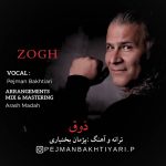 دانلود آهنگ پژمان بختیاری ذوق