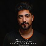دانلود آهنگ پوریا مانیا حرفای قلبم