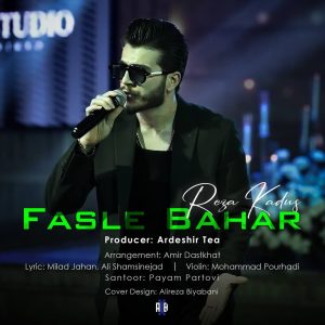 دانلود آهنگ رضا کادوس فصل بهار