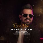 دانلود آهنگ رضا کیان اوله کار