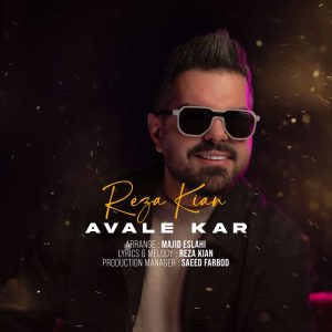 دانلود آهنگ رضا کیان اوله کار