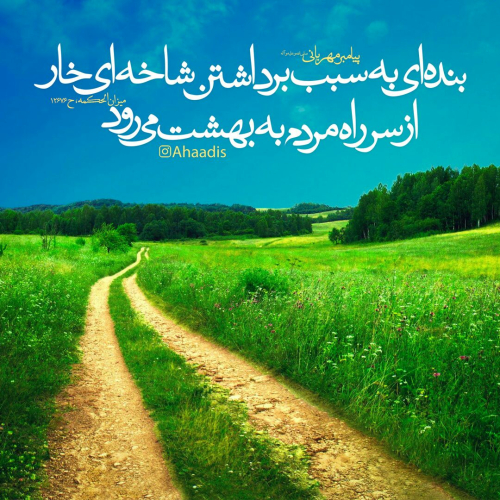 دانلود آهنگ بهشت من تویی هوش مصنوعی