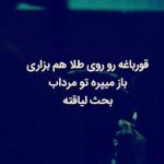 دانلود آهنگ هستم فقط رو لب تو خنده رو بیا ببر منو (هوش مصنوعی)