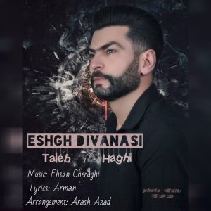 دانلود آهنگ طالب حقی عشق دیوانه سی