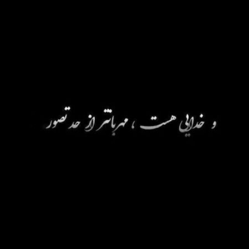 دانلود آهنگ خدایا توبه توبه توبه توبه از شب تو فکرتم (آهنگ توبه)