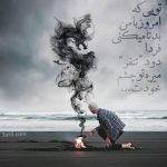 دانلود آهنگ یادت رفت همه قولاتو یادت همه حرفاتو (هوش مصنوعی)