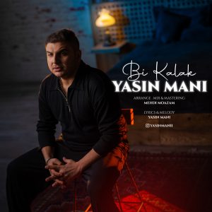 دانلود آهنگ یاسین مانی بی کلک