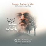 دانلود آهنگ محمد اصفهانی