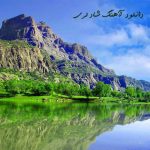 دانلود آهنگ شاد لری
