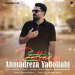 دانلود آهنگ احمدرضا یداللهی دلتنگی