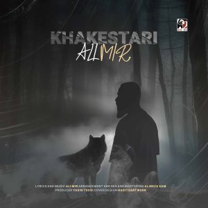دانلود آهنگ علی میر خاکستری