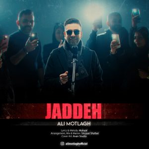دانلود آهنگ علی مطلق جاده
