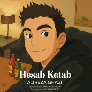 دانلود آهنگ علیرضا قاضی حساب کتاب