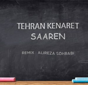دانلود آهنگ علیرضا سهرابی تهران کنارت ریمیکس