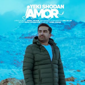 دانلود آهنگ آمور یکی شدن