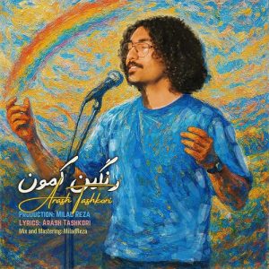 دانلود آهنگ آرش تشکری رنگین کمون