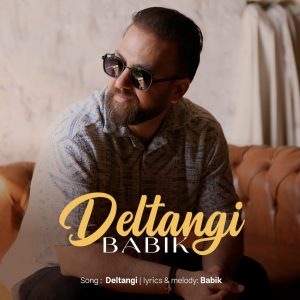 دانلود آهنگ بابیک دلتنگی