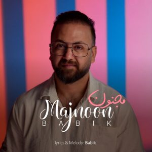 دانلود آهنگ بابیک مجنون