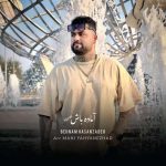 دانلود آهنگ بهنام حسن زاده آماده باش