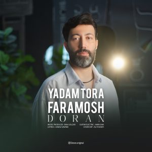 دانلود آهنگ دوران یادم تورا فراموش