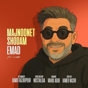 دانلود آهنگ عماد مجنونت شدم