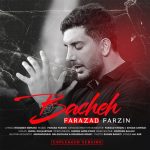 دانلود آهنگ فرزاد فرزین بچه(نسخه آنپلاگد)