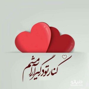دانلود ریمیکس مست شدم عاشق شدم دیوانه عاقل شدم من (هوش مصنوعی)