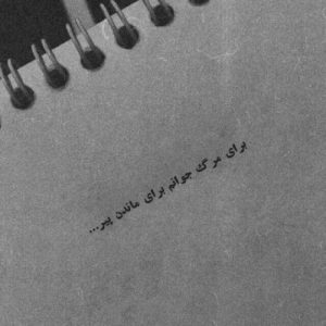 دانلود آهنگ قد بلند به به گل ابرو کمند به به (هوش مصنوعی)