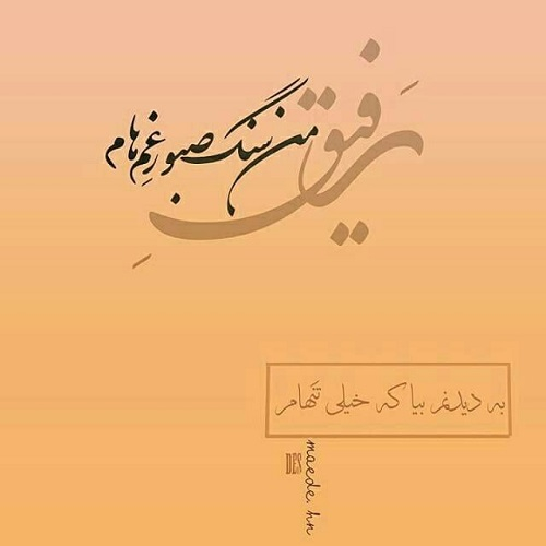 دانلود آهنگ رفیق من سنگ صبور غم هام به دیدنم بیا هایده (هوش مصنوعی)